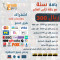 اشتراك iptv تورنيدو 12 شهر