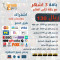 اشتراك iptv تورنيدو 3 شهور