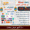 اشتراك iptv تورنيدو 12 شهر